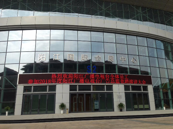 阳江国际会展 (3).jpg