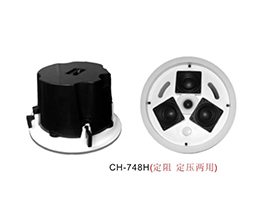 天花喇叭 CH-748H 定压定阻两用