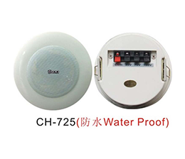 天花喇叭 CH-725 全防水