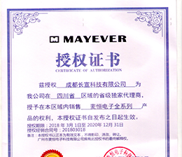 MYEVER麦恒四川独家授权