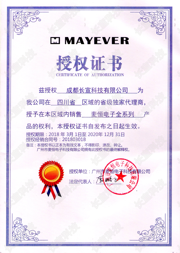 MYEVER授权水印.png