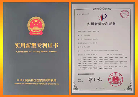 澳韵实用新型专利证书