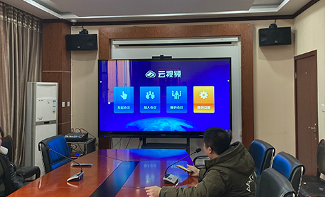 成都成华区文体旅游局视频会议案例